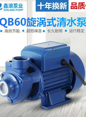 Q漩B60自吸压清水泵涡式离心自来水管229道加泵太阳泵能增压水泵