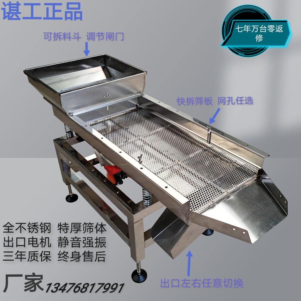 工业电动振动筛不锈钢塑料
