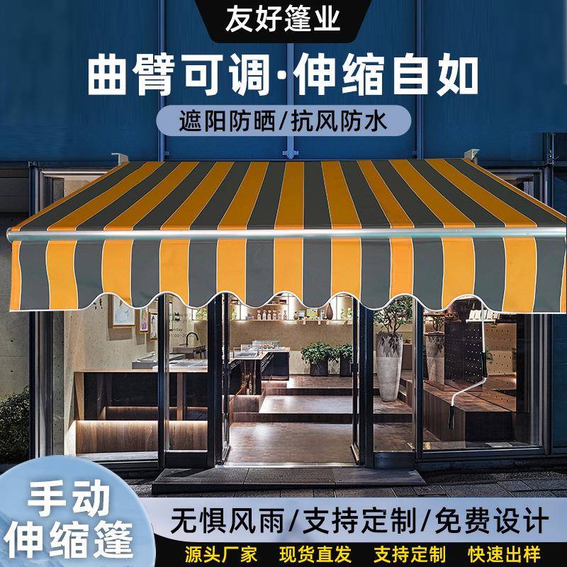 伸缩手摇遮阳棚电式动伸缩雨篷篷折叠61029遮阳篷户阳台窗外户商