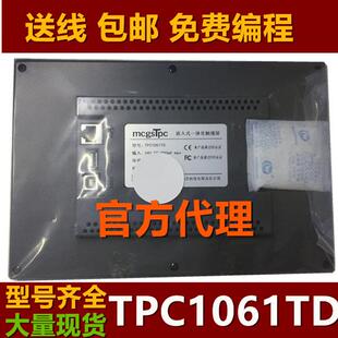 tc106td北G京通泰 MCS现货配通p讯线及BDU下载线1TPC1061