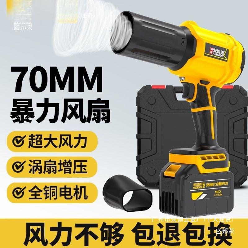 厂家8112爱率瑞德吹暴风机涵道吸风机涡电动暴力轮风扇锂电大功工