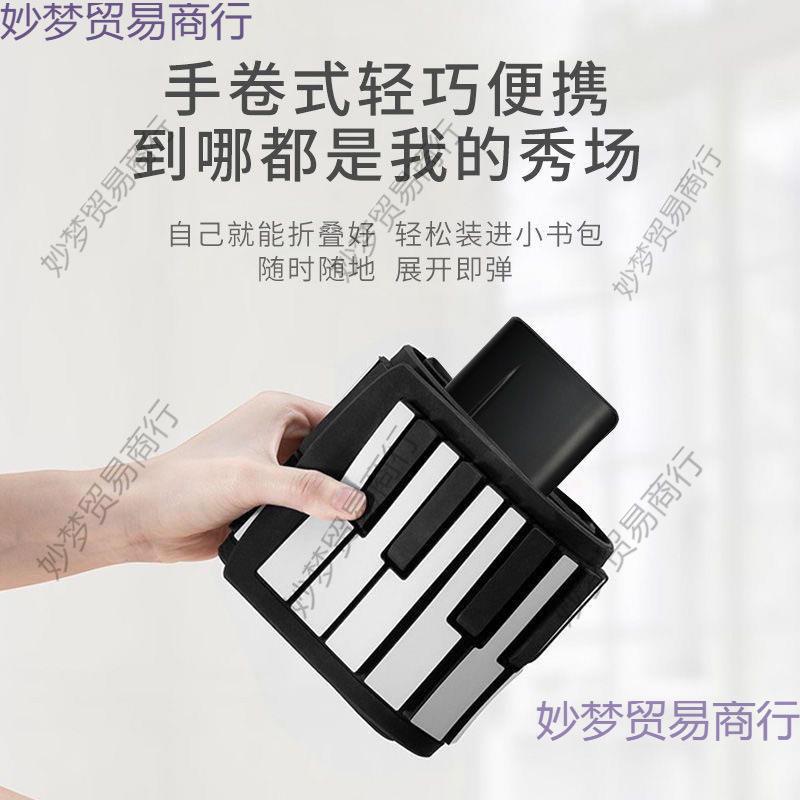 电子手卷钢琴键盘加厚业版宿舍简易式折叠便携PHT专女初学者软幼