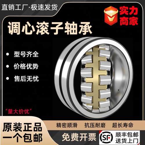 334滚230362303823004023044223048调心子轴承2309810432