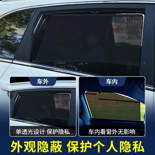 408Q3防Y汽车车窗帘遮阳帘晒隔热遮光遮挡专用侧纱窗窗车载窗帘遮