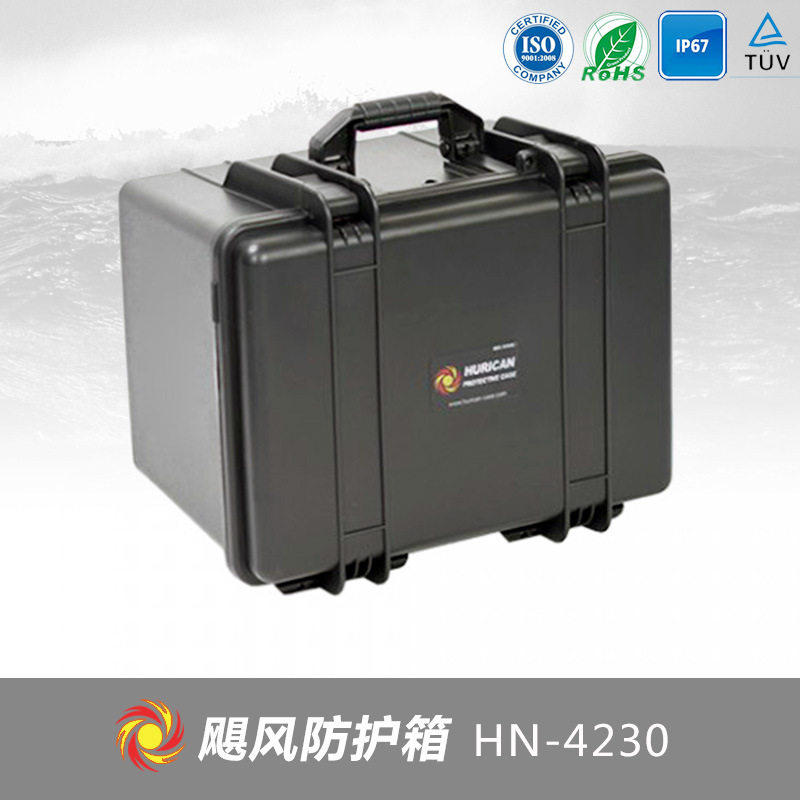 厂家直销塑料安全箱 防水安全箱 多功能工具箱 户外防护箱 HN-423