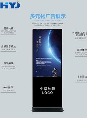 43/49/5地5寸HH-DZ触控清立式广告液晶高机多媒体显示屏安卓落广