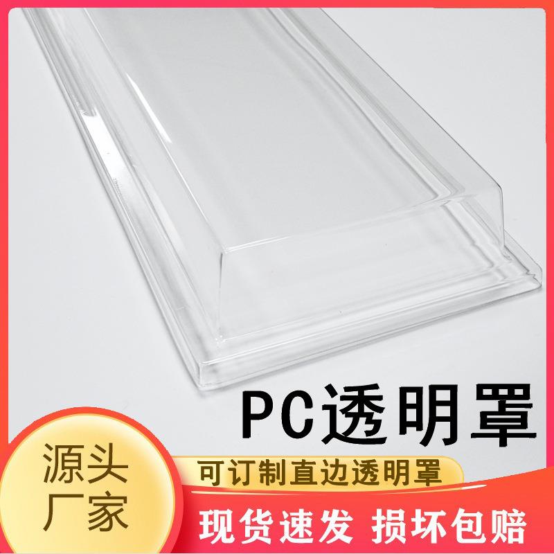 厂家L灯ed不锈钢直管边加0120厚PC透明灯罩净灯双净化外壳洁套件