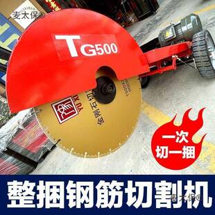 整捆钢筋切割机移床钢属筋锯金槽动钢螺纹钢WSJ切割机建筑工地麦
