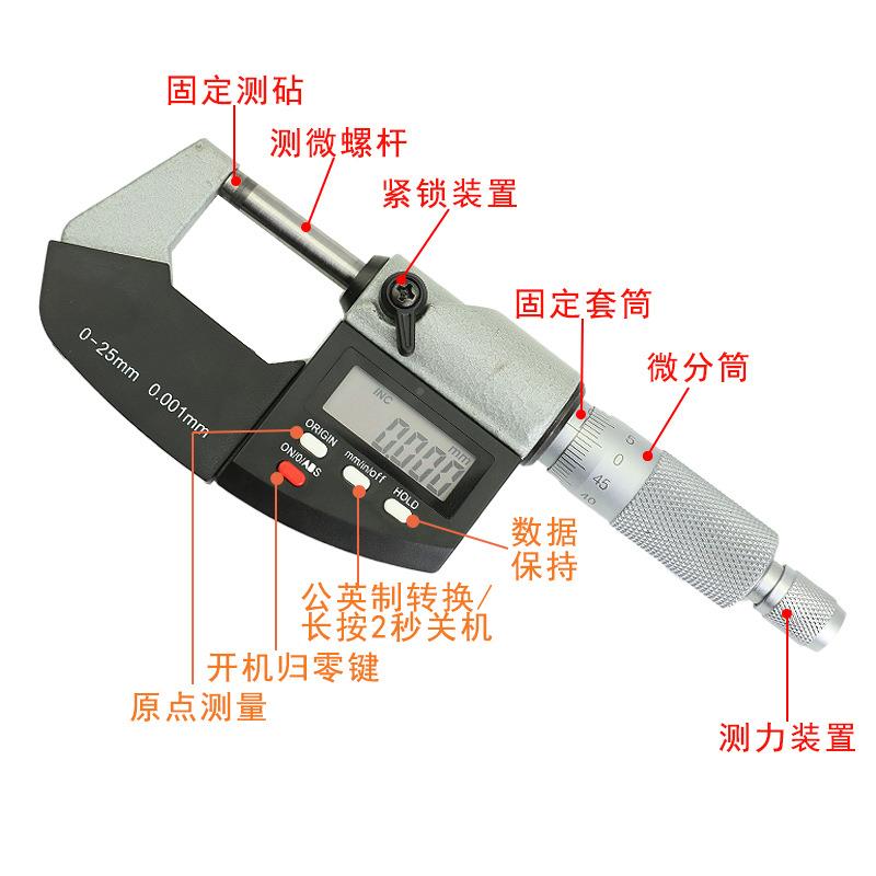 0-四按键IP5MM尺IP54高精度数显千分外径千分尺0.2001MM测厚仪
