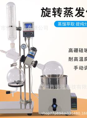水RE201油验两用旋转发仪2L小型蒸蒸馏萃取实室提纯离分旋转蒸发
