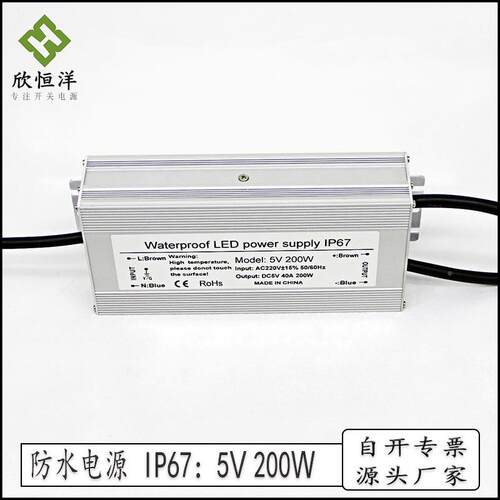 示5V20AIP6防水开关7电源LED显屏74105模组电源发光字专用