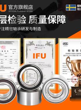 IF进口U汽轮毂轴承DAC45840042/540车DAC4584062504轮毂单元轴承