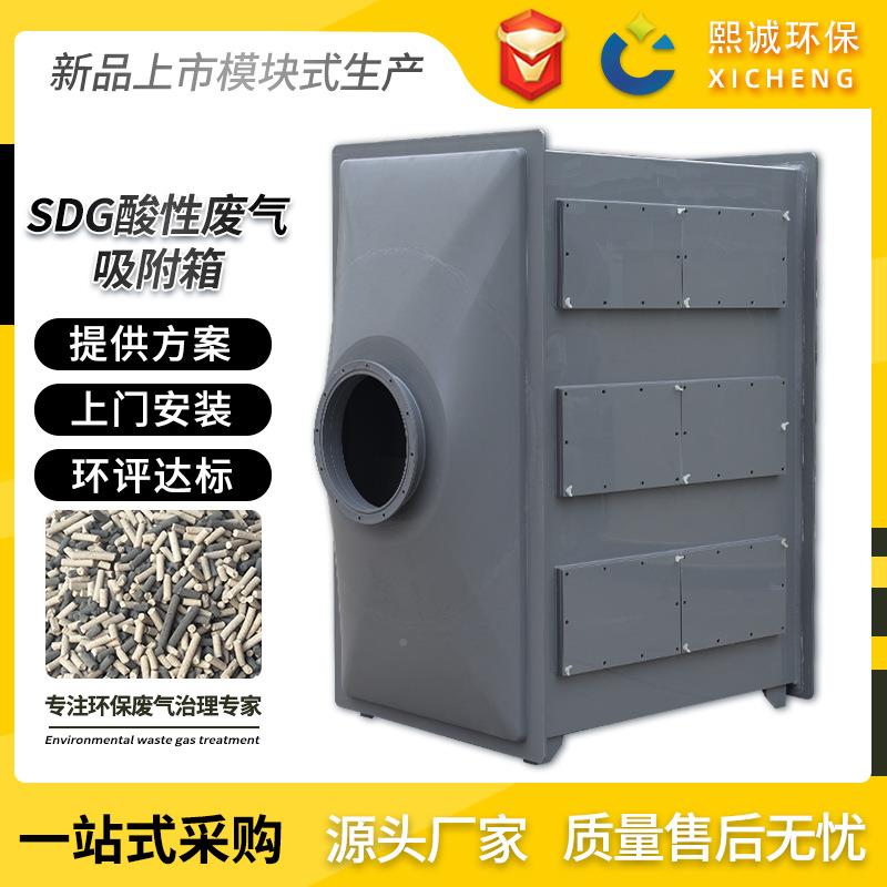 DG干式性酸吸附置净化过滤器PP活性碳箱ZGA活S性炭塔活性炭吸附装