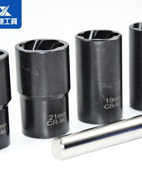 5件套防滑套筒组铬母钼钢工螺拆装具耐磨CNM滑牙螺帽除器拆汽车维