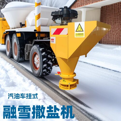 小型汽油挂式融雪除冰撒布机
