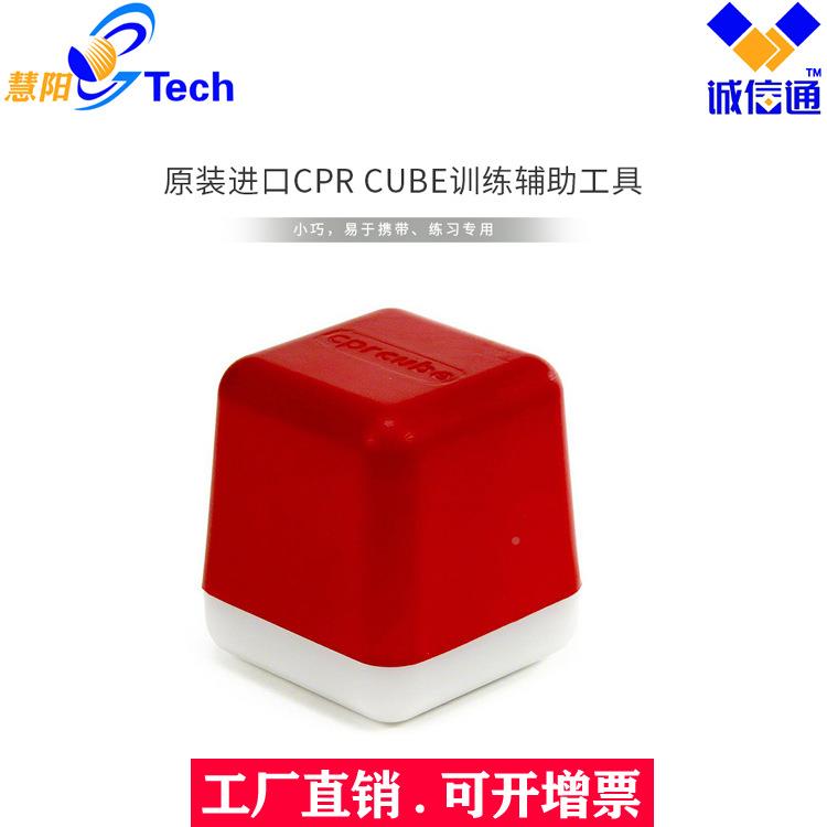 心肺复训练器6心肺复苏魔方按压魔C方CPR--6A心音苏按压练习器PR-