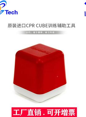 心肺复训练器6心肺复苏魔方按压魔C方CPR--6A心音苏按压练习器PR-