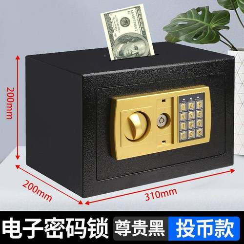 工厂源电子密码保险柜家小型儿头童存储箱公BCH机用办械密码保险