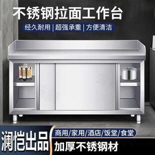 0荷4不锈钢IFD拉门工作台打台切三围边拉面操作台工酒店菜围边作