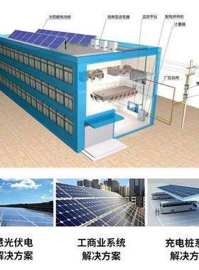 厂直销光家伏系房统29053100kw企业厂屋顶自供电系统830V工业用电
