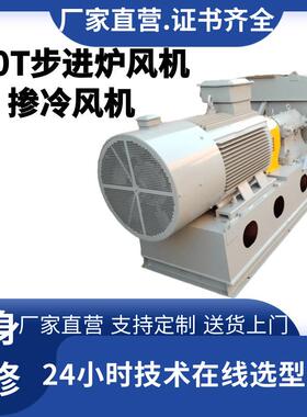 80T步进炉风大风量高压厂家直英9-38风N1O7.机D离96369心风机