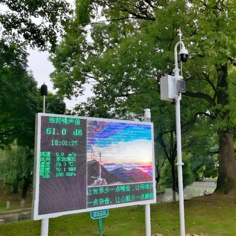 城市管理部门噪音投诉应急监测仪 环境噪声扬尘在线监测系统