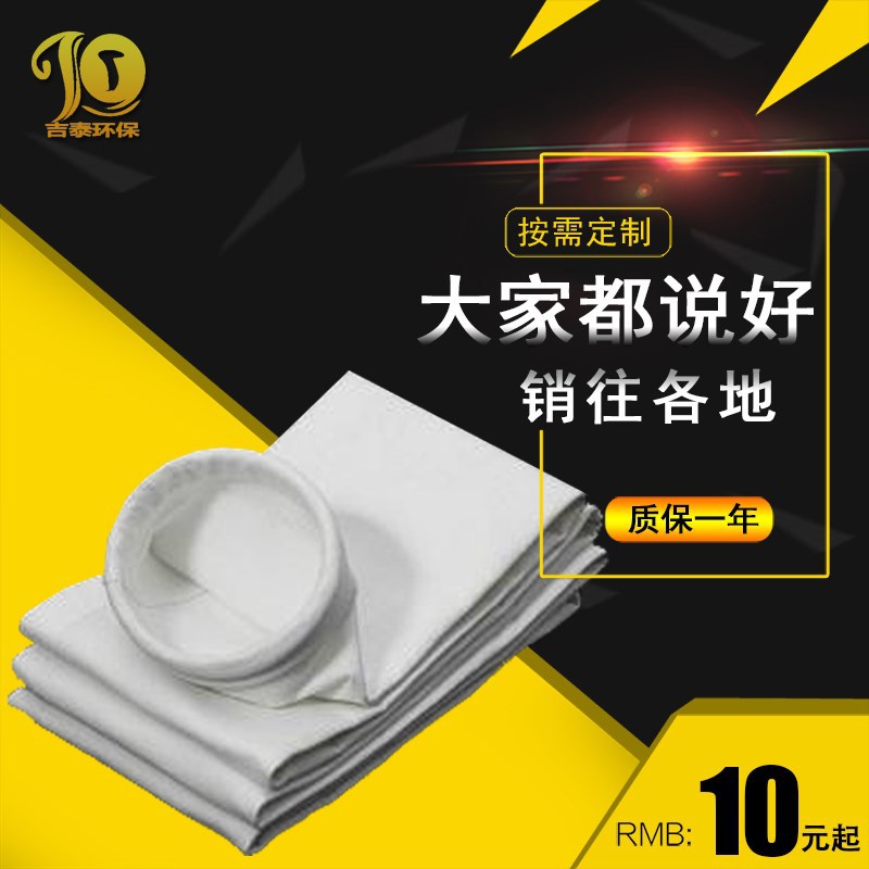 常温除尘布袋涤纶针刺毡布袋工业脉冲除尘器布袋集尘滤袋骨架滤袋