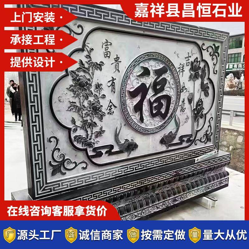 石雕影壁雕墙厂家青石地板花岗雕岩中式浮别照壁庭院89488墅屏风