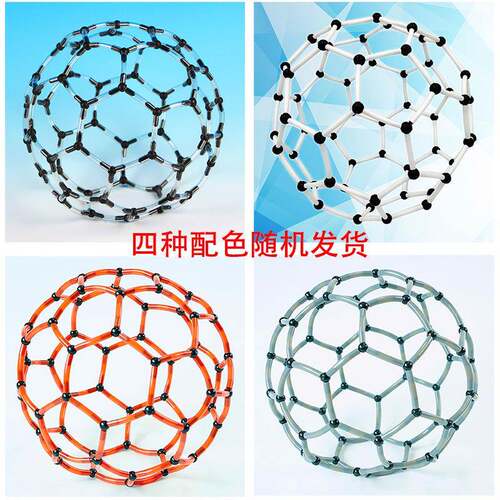 444件套MoleculaSW-C444ModelKit444PC结S136Atomsr分子构模型