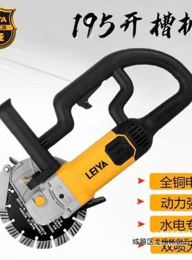 雷亚1角52098大功率2OFL00W开槽机加水无尘无死切割机切墙机5公斤