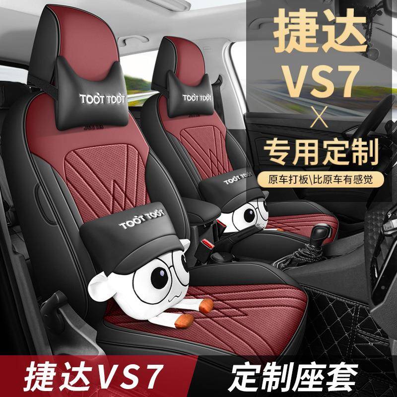 大众捷达V用S5专座套达VS7坐垫全包围KYH四季用通皮革汽车椅套椅