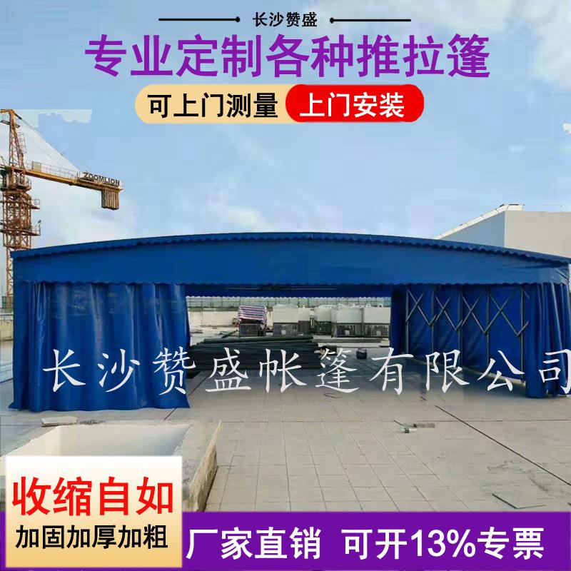 厂家电动推拉棚移动推拉蓬推拉雨棚大轨道厂房阳屋顶式电动遮篷