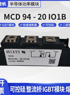 艾赛斯MCD9420-io1BD94-22io1BMCD72-16ICO8D可控硅RMA二M极管模