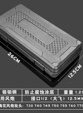 8件1FOY/大飞气动六角梅动花风炮连体套批2头T30T80电风动套筒