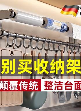 德国厨房挂RBA杆免打孔锈钢不挂钩多功铲能排挂勺子子置钩物架收