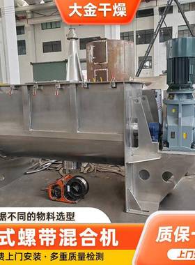 腻子粉卧式搅拌体机陶FVQ瓷粉螺带双活混合机性炭粉拌料机U型搅拌