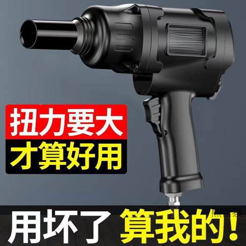 德国气动风炮马力进口气扳手小钢级炮工业小风ERH大炮动大扭力