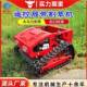 遥控履带JSQ割草机多小型坡功能边草坪果园除自草机走式 汽油打草