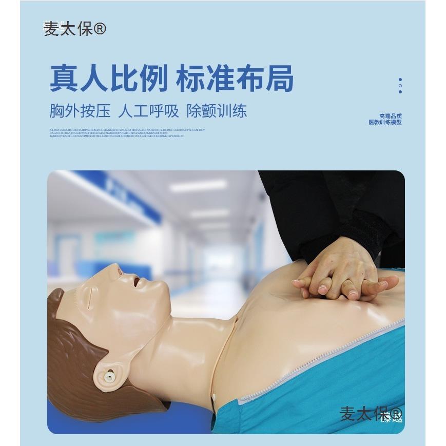 GDS全身肺复苏模拟人按吹气训练人语音计数显假压示继科心厂家麦