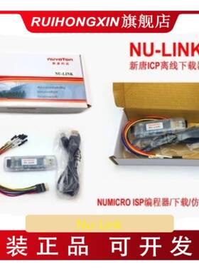 N下u-LinNuMi628cro6ICP离线载器kM051N7E003烧录器