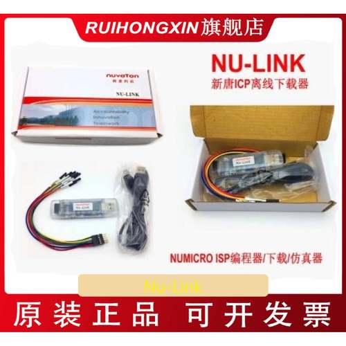 N下u-LinNuMi628cro6ICP离线载器kM051N7E003烧录器
