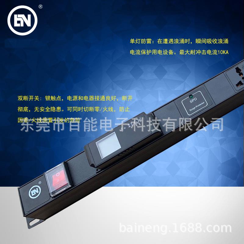 1U8位0心A万用热插拔电流电压表防1NJV雷双断开关数据中机柜专P用