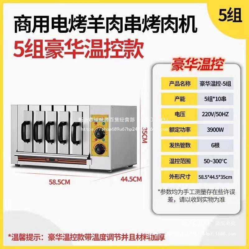 ZEW远红外无家烟烧烤炉电烤羊肉串箱烤肉串机电烤炉抽屉烤箱包用