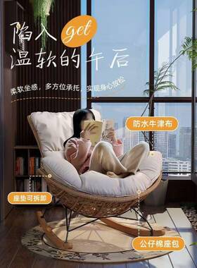摇椅虾藤编摇摇椅椅单人休闲懒人沙发家66718用台客厅户外阳龙藤
