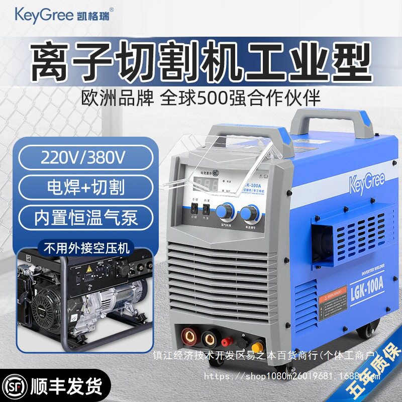 等离子切割机内置气泵电焊两用一体机工业/手持式默认项中国大陆