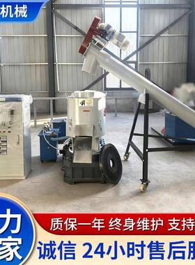 小型平模造粒机粒秸秆稻壳米芯花生壳制机AL10264生物燃质料颗粒