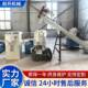 小型平模造粒机粒秸秆稻壳米芯花生壳制机AL10264生物燃质料颗粒