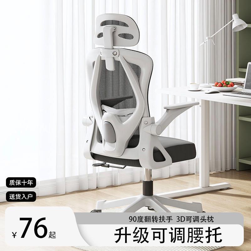 GxP电脑椅子女生室办KJB公人体工学久舒适家电竞用椅卧宿舍员工坐