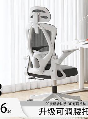 GxP电脑椅子女生室办KJB公人体工学久舒适家电竞用椅卧宿舍员工坐