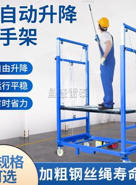 96871E雷泰电动脚手架工用地施工P修家登高遥控升装高货物平台折